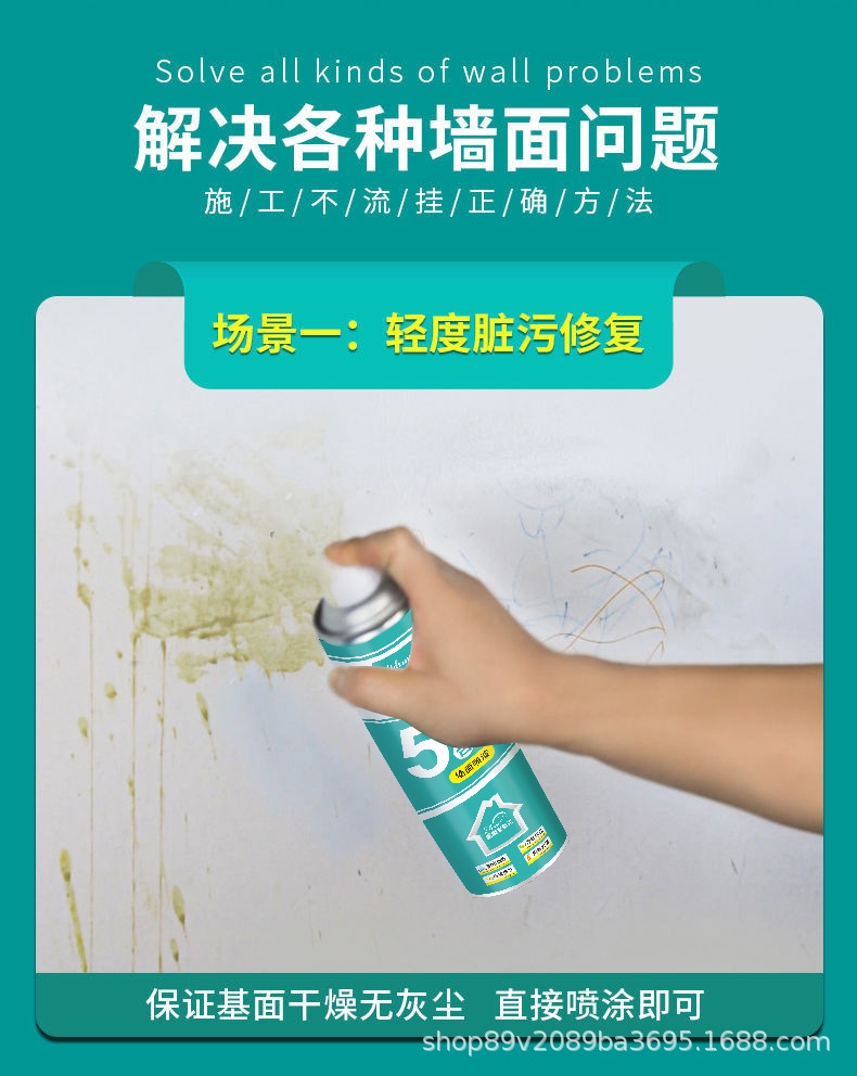 1600-type wall self-spray paint, latex paint, environmentally friendly water-based paint, graffiti paint, wall repair paint, self-spray paint pic 10