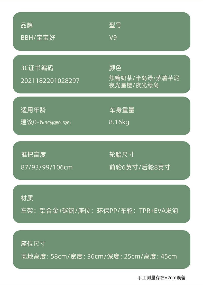 宝宝好V9溜娃神器遛娃手推车高景观可坐可平躺轻便可折叠婴儿推车 pic 13