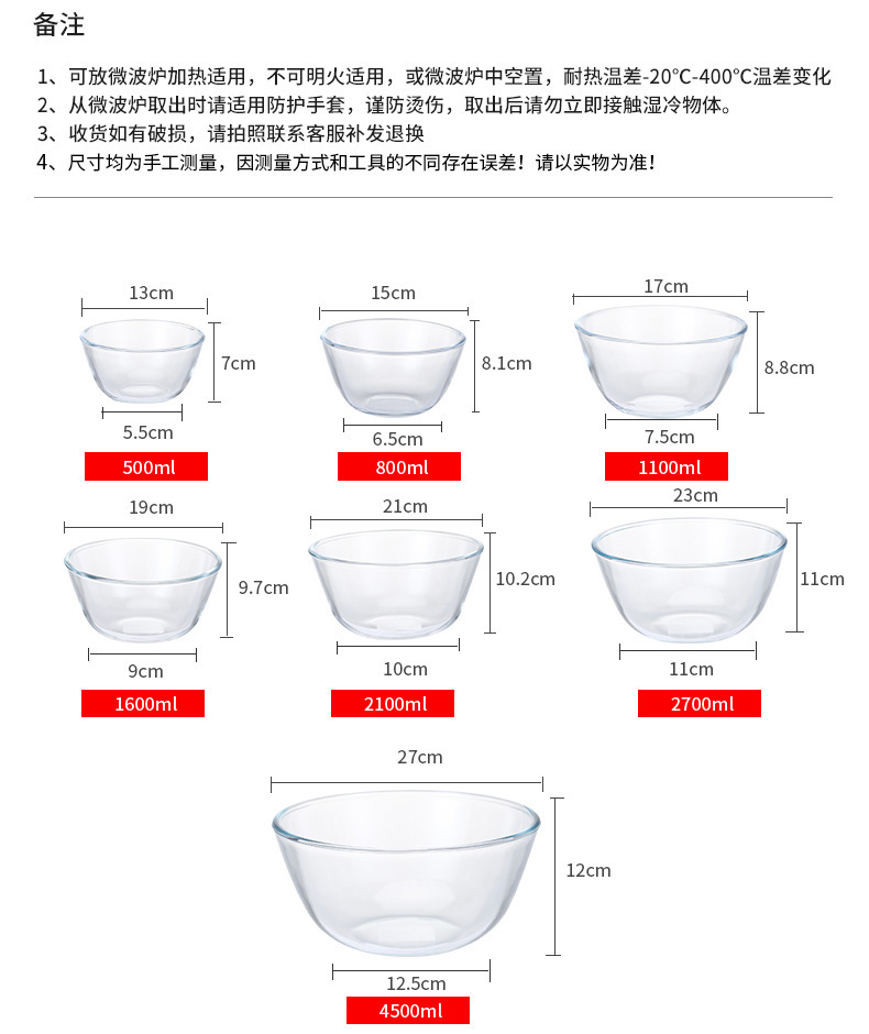 透明耐高温烘焙玻璃盆沙拉碗蛋糕汤碗家用批发微波炉烤箱详情10