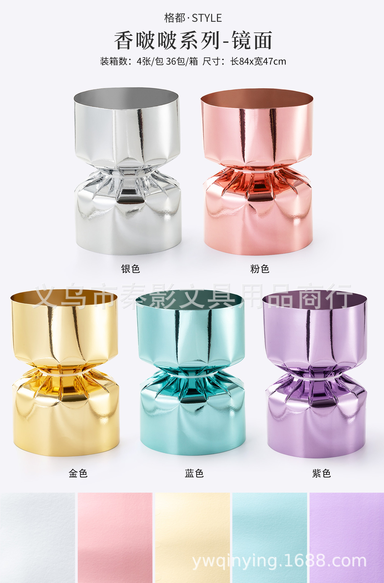 香啵啵系列镜面