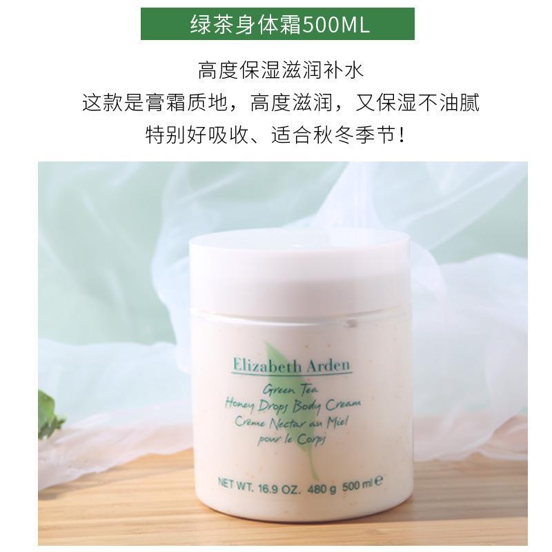 Elizabeth Arden Green Tea Press Body Cream Long-lasting Fragrance Moisturizing Cream 500ml pic 3