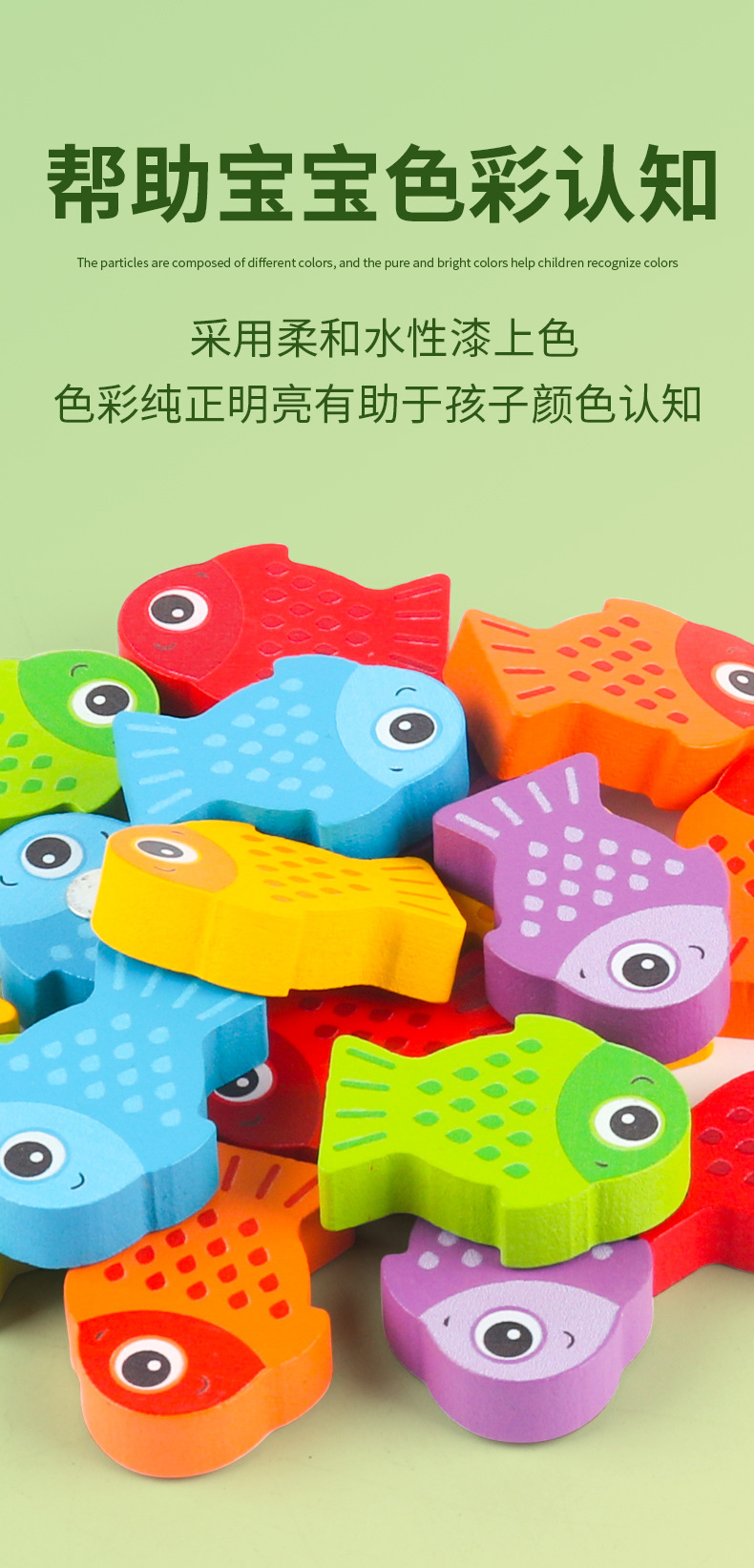 跨境新品儿童木制玩具小鱼吸吸方向逻辑思维颜色认知配对早教教具详情8