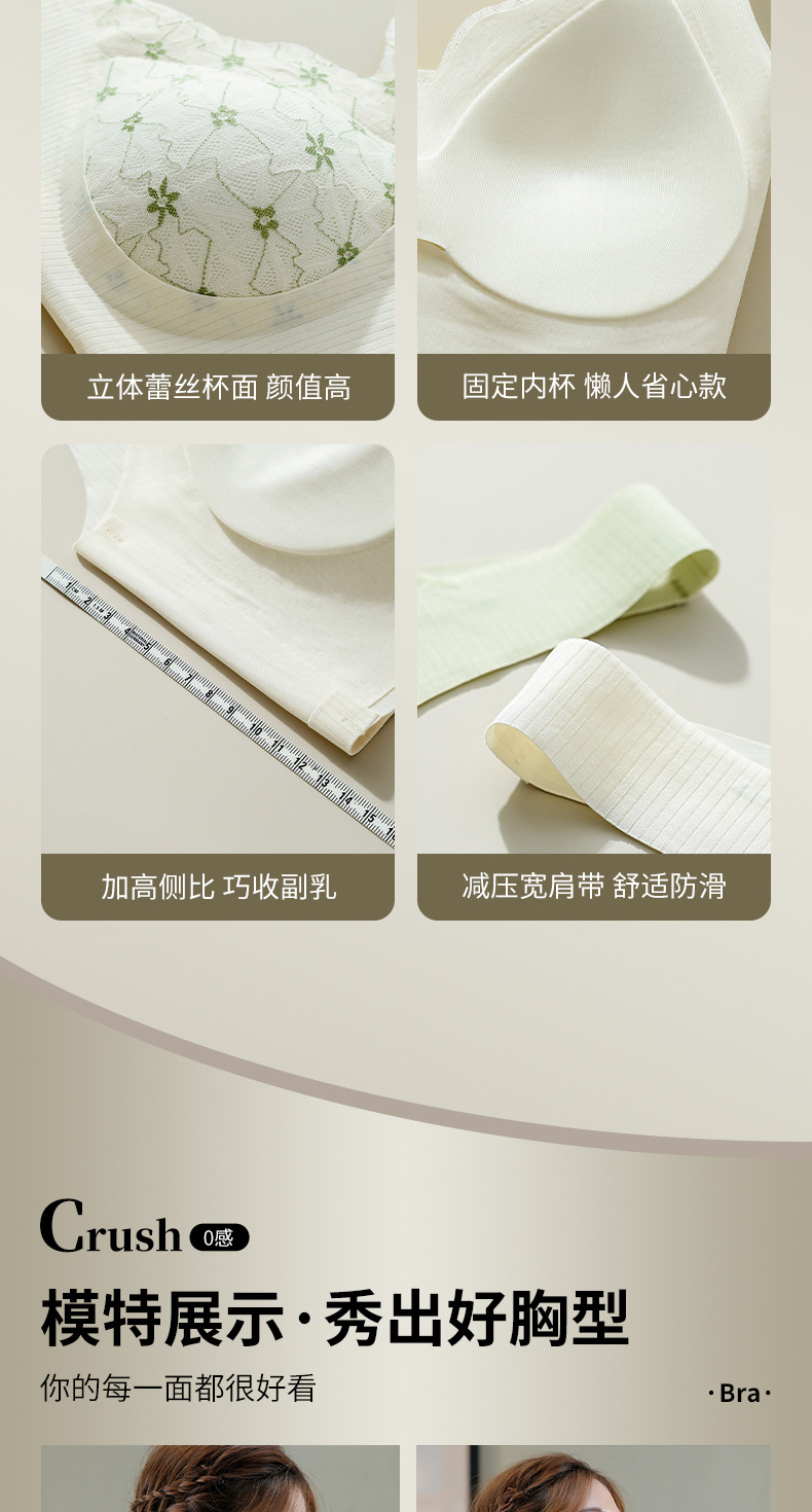 无痕美背蕾丝裹胸背心固定杯聚拢收副乳上托无钢圈背心式睡眠文胸详情18