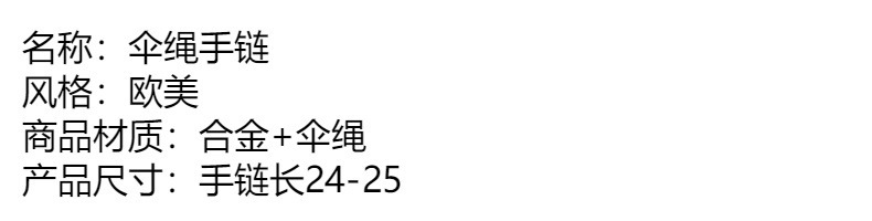 世界各国国旗手环 委内瑞拉 巴拉圭  国旗伞绳编织手链详情1