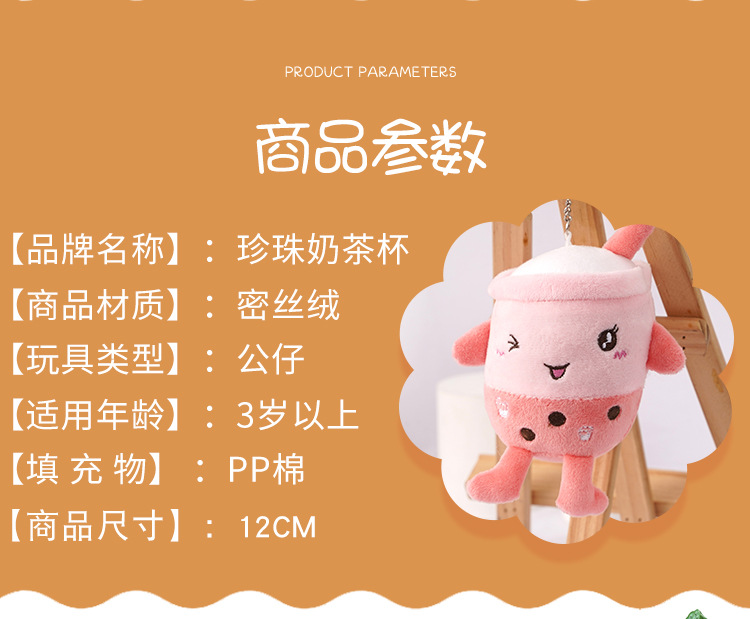 Plush pendants, simulated bubble milk tea cups, toys, schoolbags, pendants, small doll bags, decorative pendants, creative accessories pic 2