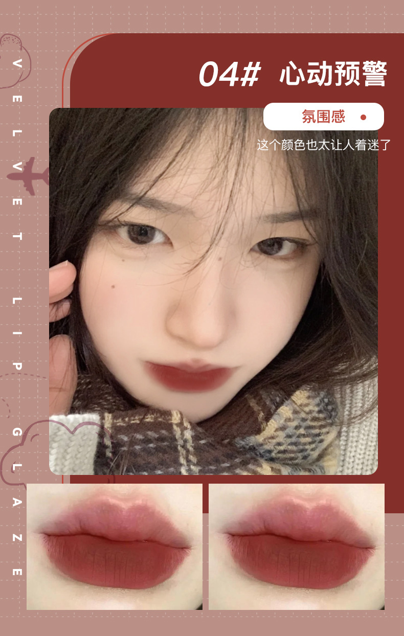 Pink coco唇釉 雾面丝绒哑光唇釉显白显色易上色粉雾唇釉详情7