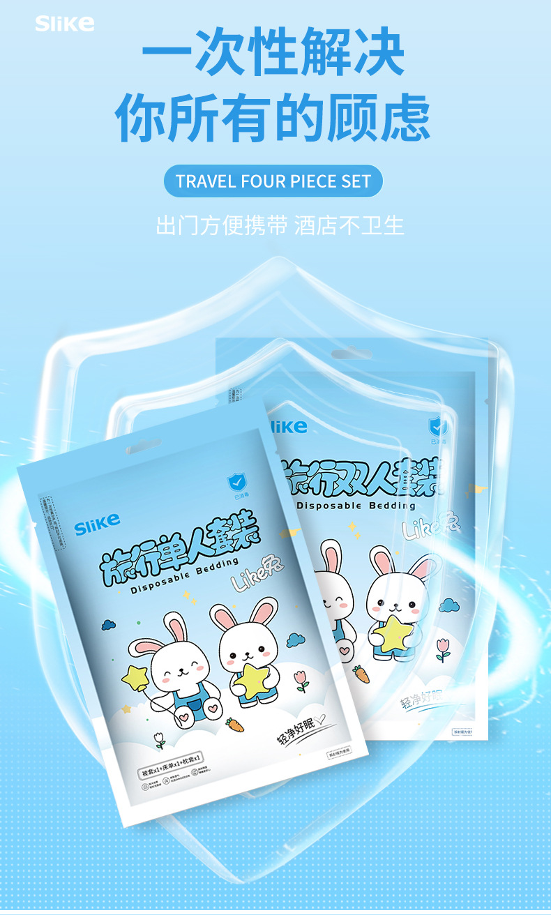 旅游印花一次性床单被罩枕套双人四件套浴巾毛巾民宿酒店旅行用品详情2