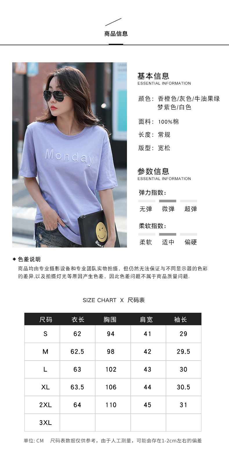 2022 Summer round-neck loose embroidered short-sleeved T-shirt for women, Pinduoduo cross-border supply, one-piece consignment pic 2