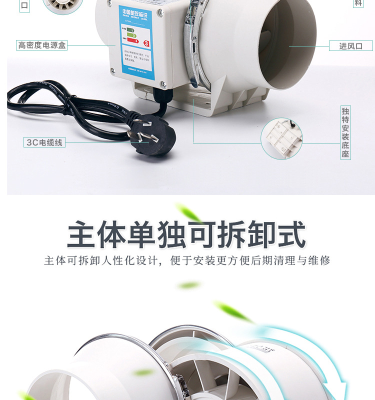 管道风机圆形斜流风机150轴流风机6寸换气扇卫生间厨房强力抽风机详情9