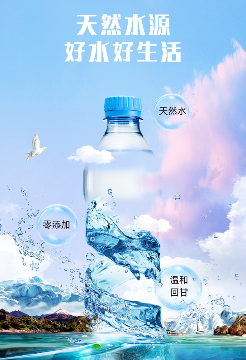 矿泉水贴标定 制印logo360ml 企业矿泉水婚礼用水门店活动水批发详情12