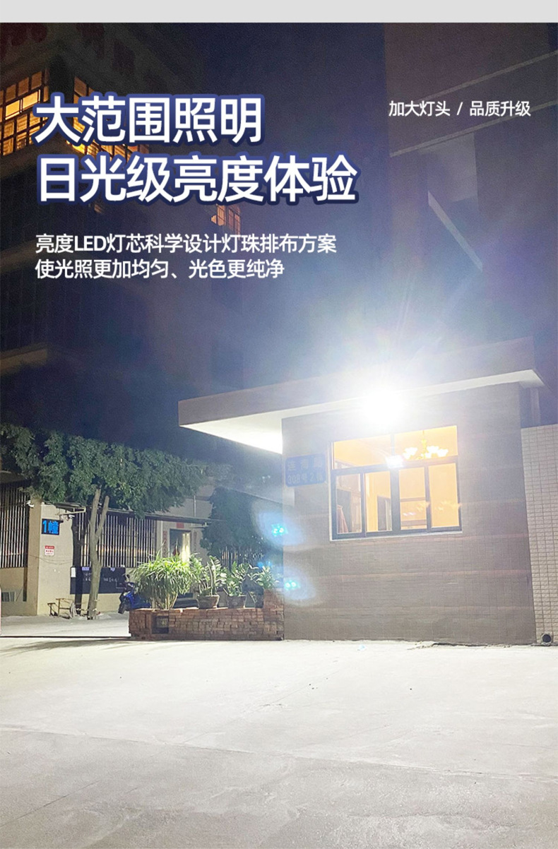 新款太阳能投光灯家用太阳能灯户外庭院灯led大功率太阳能路灯详情8
