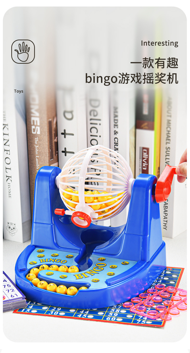 宾果摇奖机_01.jpg