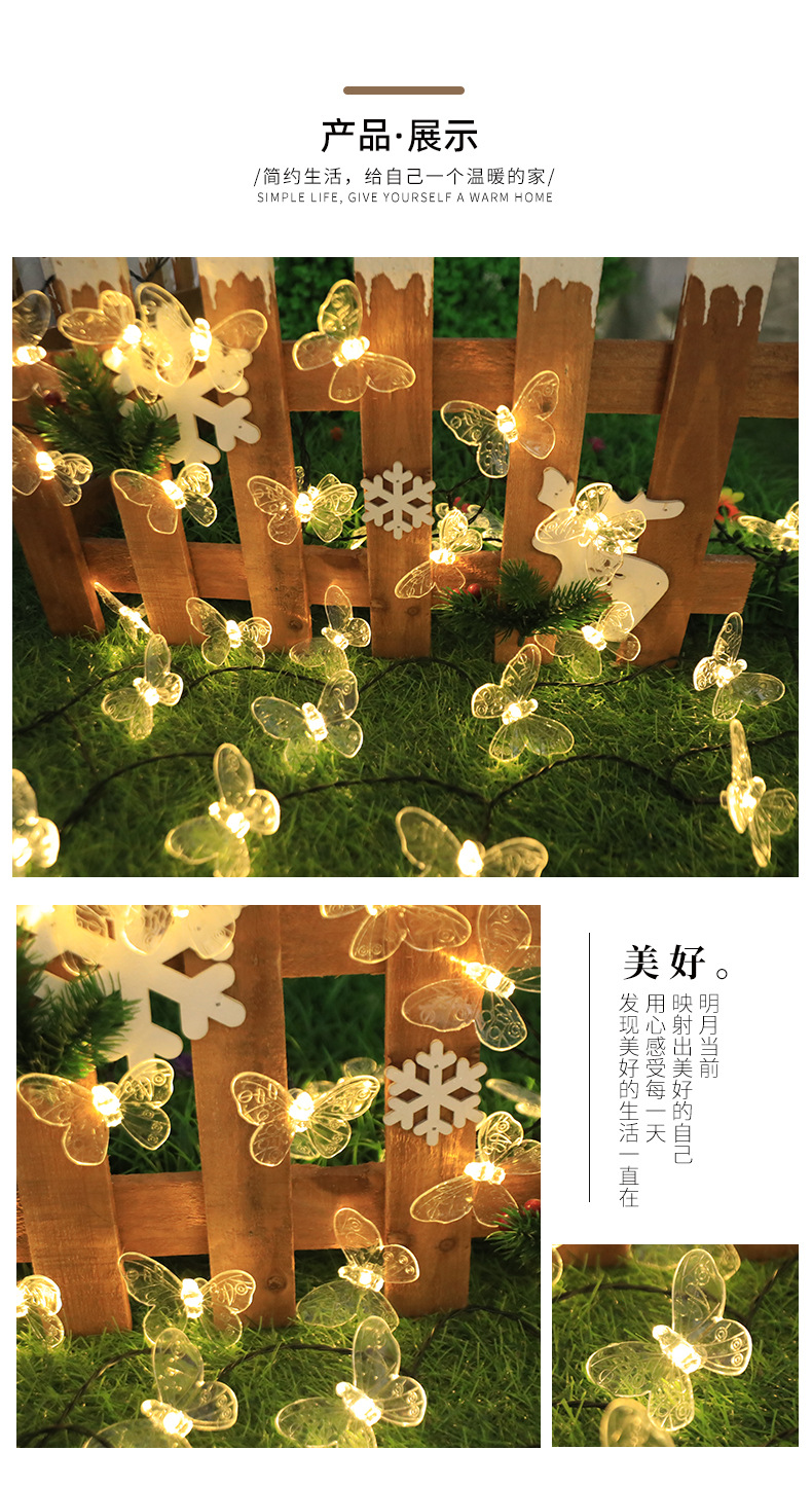 户外花园庭院装饰彩灯露台布置氛围灯LED防水节日灯太阳能蝴蝶灯详情8