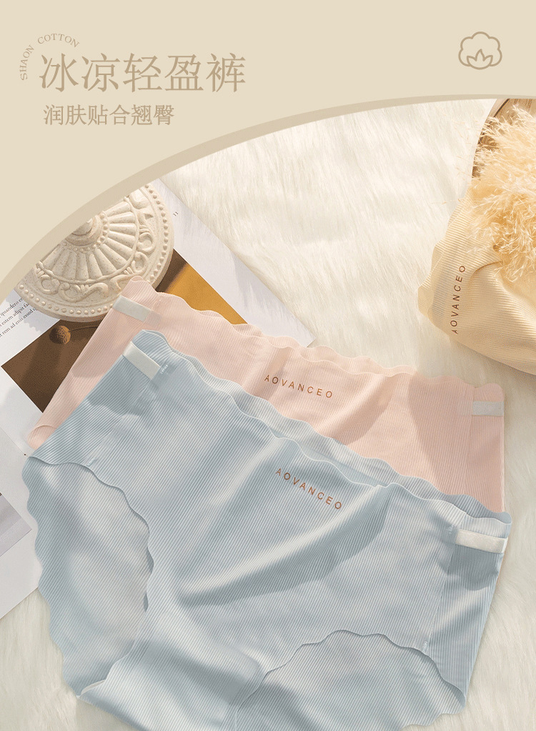 3D peach bottom seamless edge comfortable ice silk underpants, sweet nude feel for women, breathable, fresh and cute girl triangle pants pic 2
