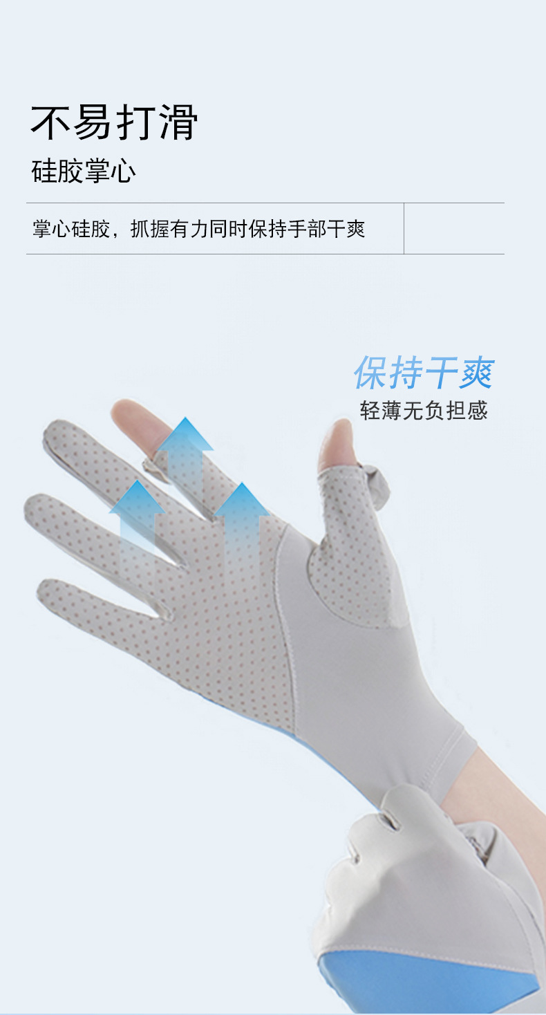 防晒手套春夏防紫外线手套女士冰丝户外运动骑行高弹薄款开车手套详情5