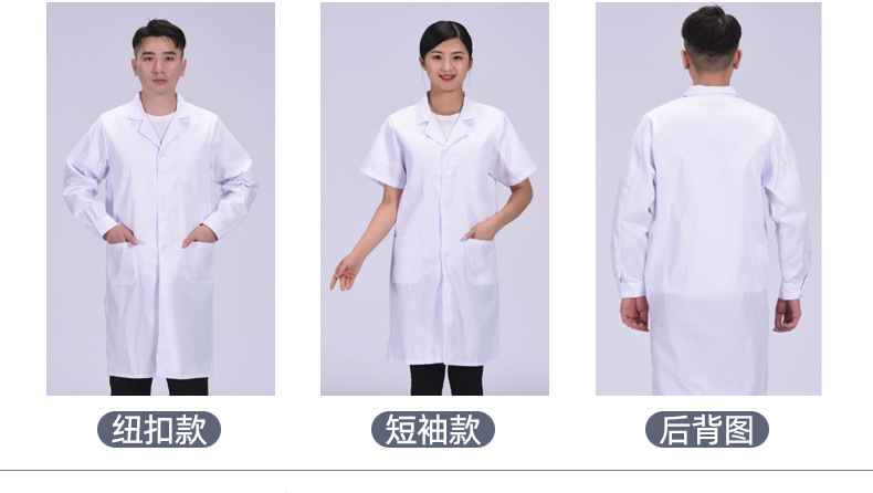 学生实验室工作服医院医生涤棉白大褂男女美容师长袖药店护工制服详情6