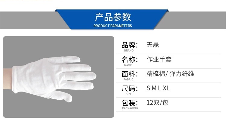 White gloves, thick pure cotton cultural play work gloves, etiquette white pure cotton gloves, Sweat shield thin cotton gloves pic 11