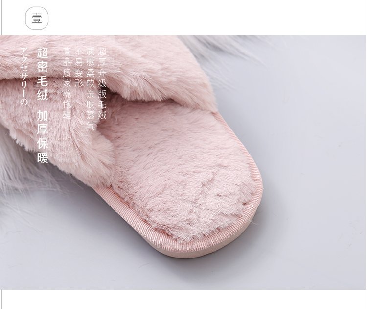 大码毛毛拖鞋女2024秋冬新款平底居家室内外穿交叉毛绒棉拖批发详情8