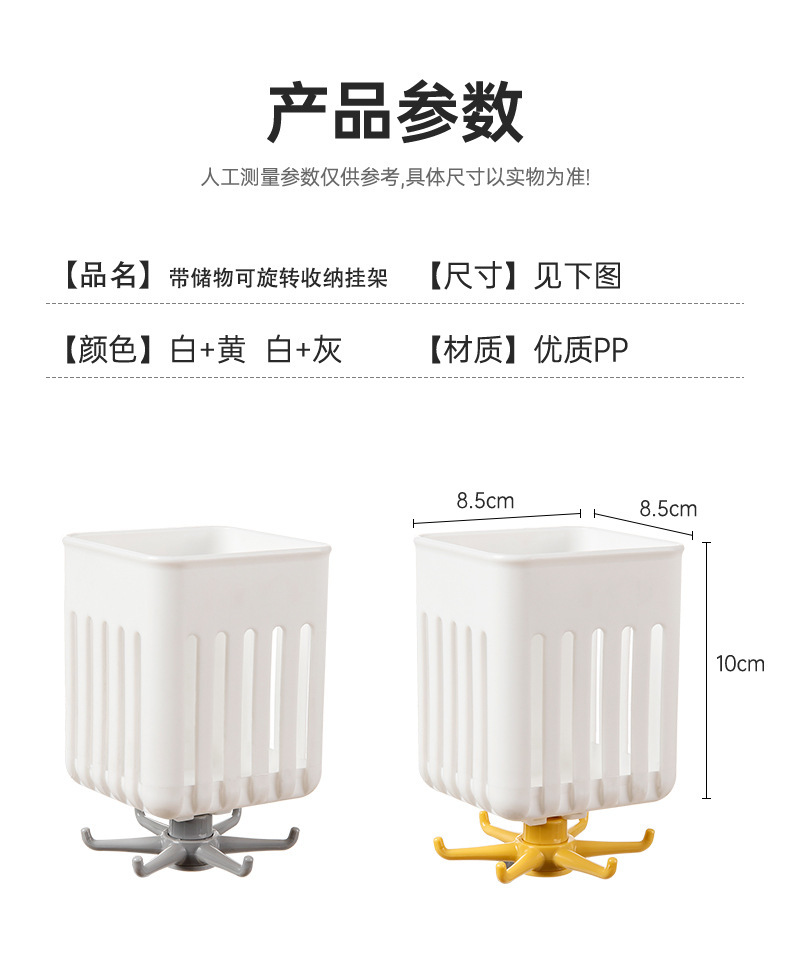 简约旋转六爪挂钩储物挂钩浴室厨房收纳挂架免打孔收纳浴室挂篮整详情9