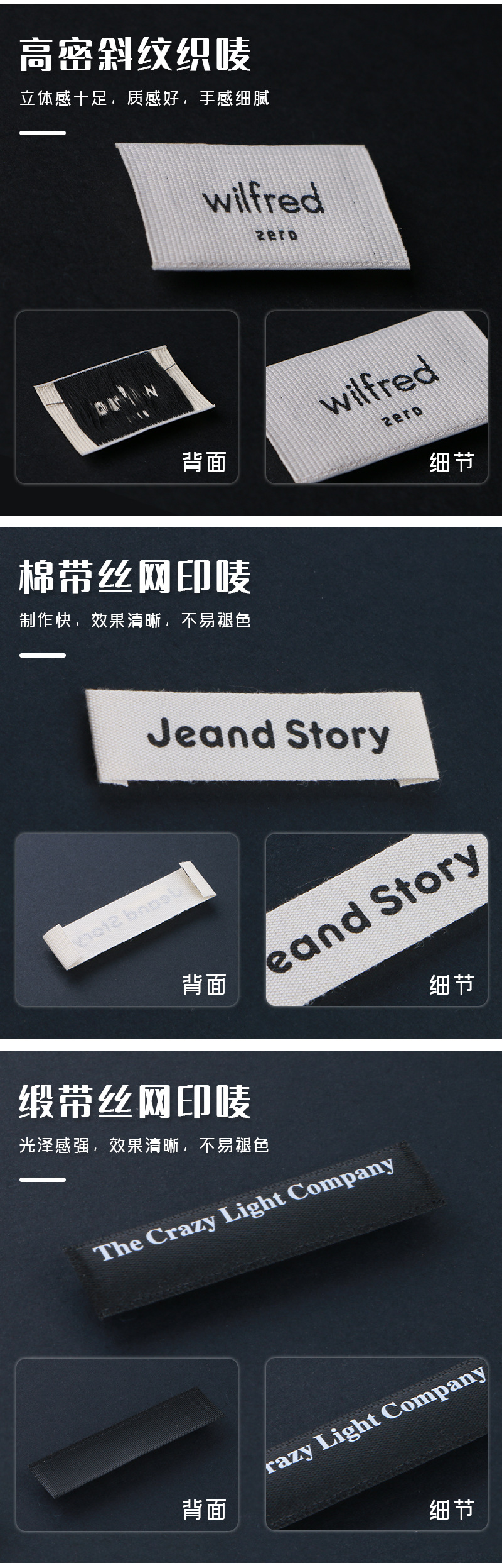 服装领标织唛布标 定 制  热熔胶织标衣服商标高密布标箱包水洗标详情8