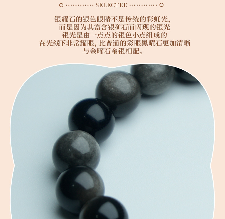 天然银曜石手串文玩佛珠念珠新中式情侣款黑曜石手链夜市商品批发详情9