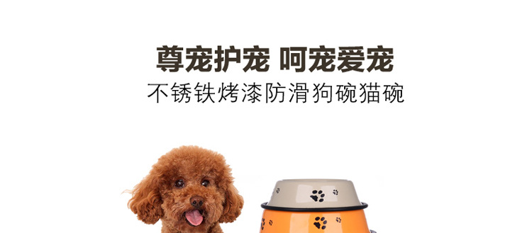 不锈钢狗碗 防滑耐磨烤漆宠物碗 多规格 宠物用品 厂家批发详情1