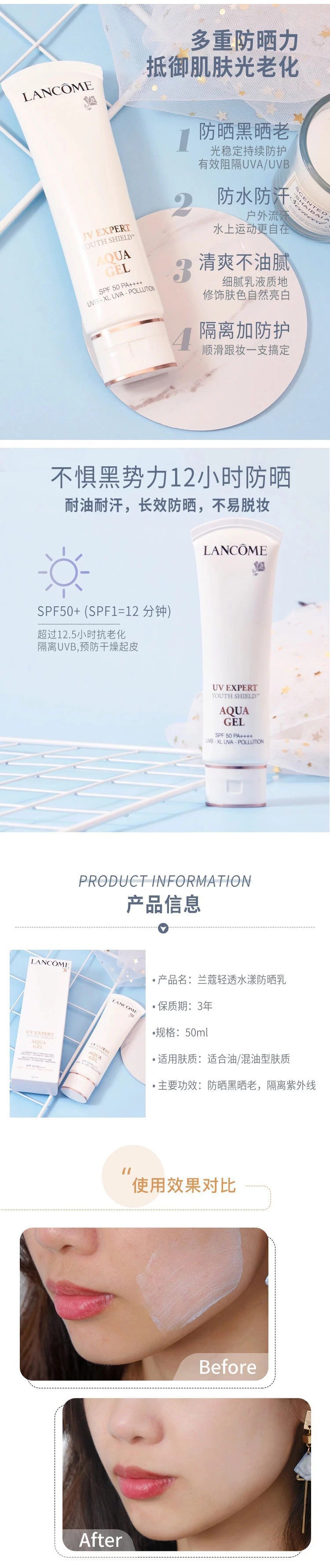 Lancome/兰蔻小白管防晒霜UV水漾空气感隔离霜50ml详情2
