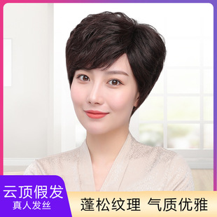 Wig for women with medium to long hair, French Internet celebrity, real hair, hair cover style, collarbone long straight hair, real hair cover factory wholesale pic 8