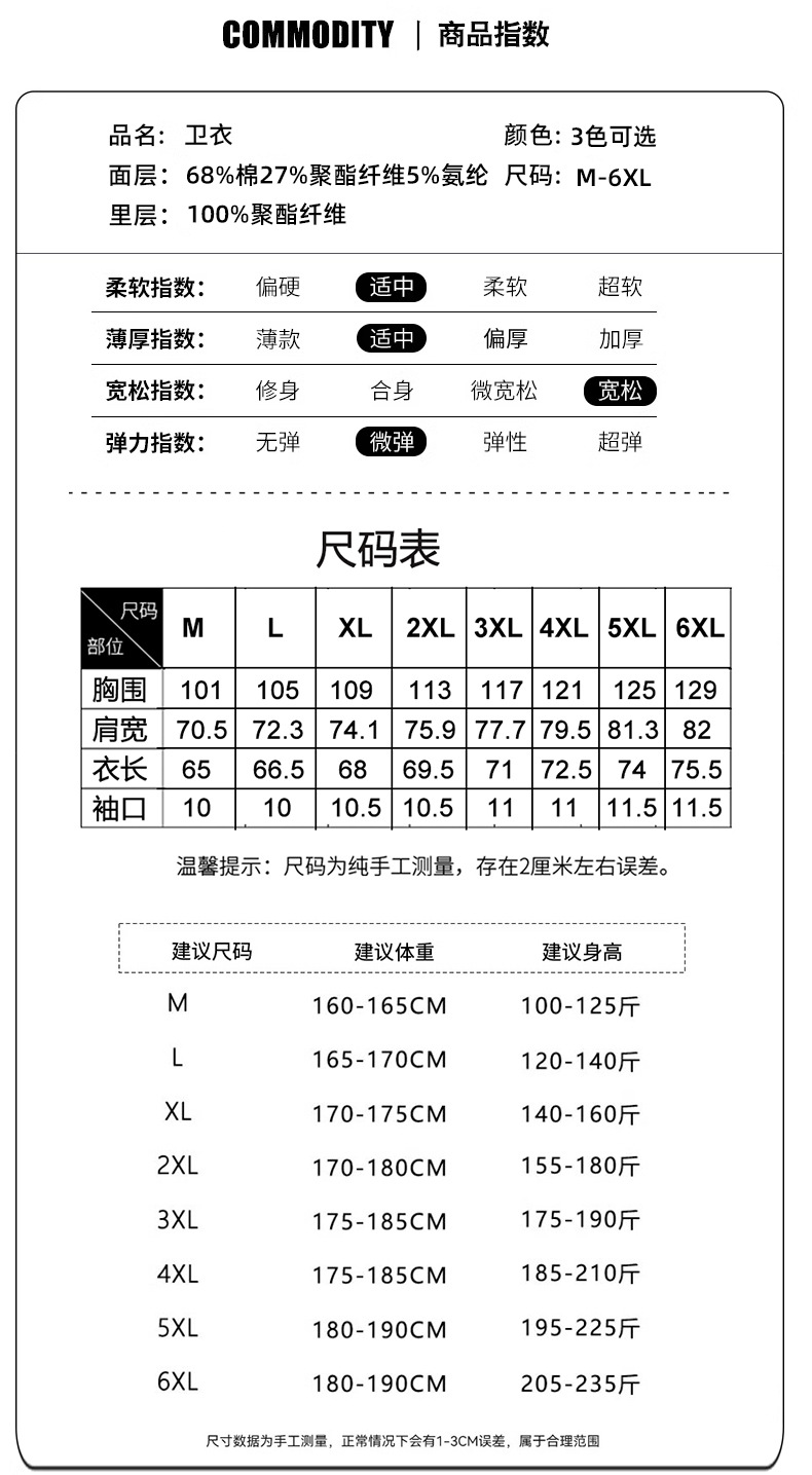 男士重磅卫衣男秋冬款圆领潮牌男装加绒男款休闲长袖T恤上衣秋季详情2