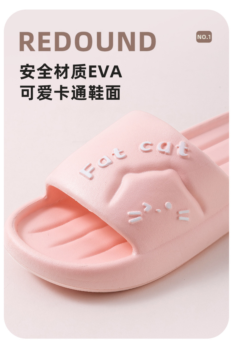 启达顺新款家用拖鞋男女家居可爱卡通凉拖情侣耐磨透气EVA拖鞋夏详情4