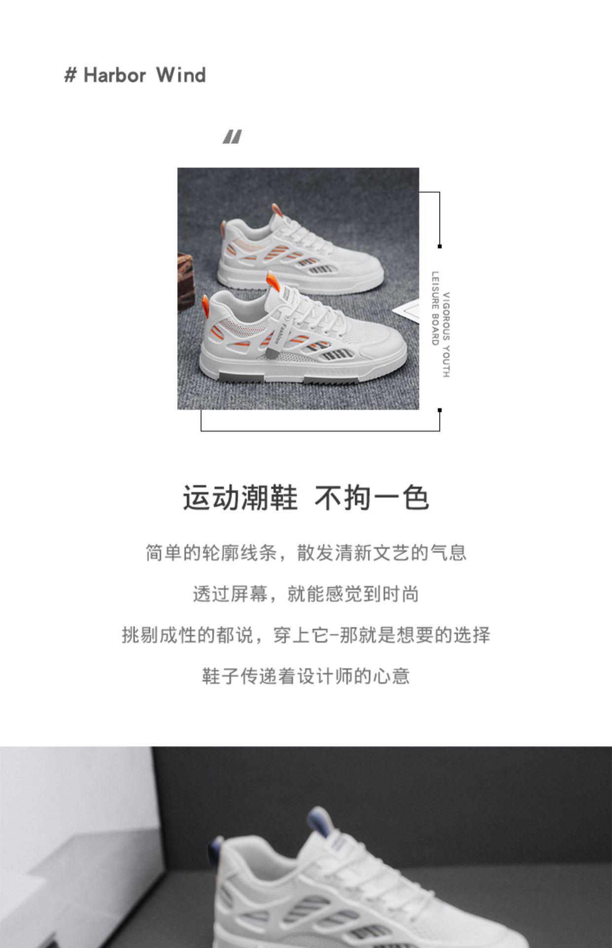 男鞋春季透气防臭网面网鞋潮流百搭休闲板鞋学生运动软底小白潮鞋详情2