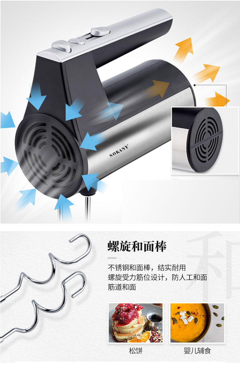 【 European Standard in Stock 】sokany6629-2 Egg beater, handheld electric household stainless steel cake cream maker pic 4