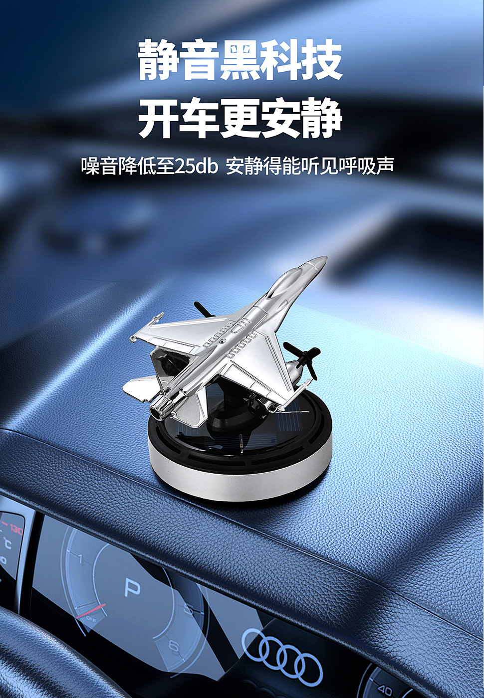 F16骁龙太阳能飞机车载香薰遇光旋转持久散香汽车用品摆件装饰厂详情7