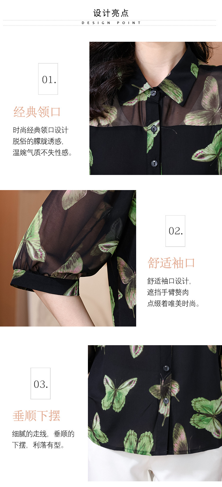 2024新款真丝雪纺衬衣女装中袖上衣夏季中年妈妈五分袖桑蚕丝衬衫详情26