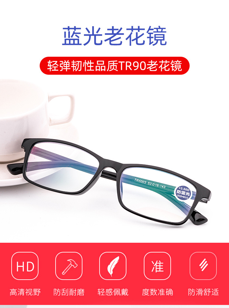 5002/5003/TR90 anti-blue light light bouncing reading glasses, fashionable reading glasses, comfortable street stall reading glasses wholesale pic 1