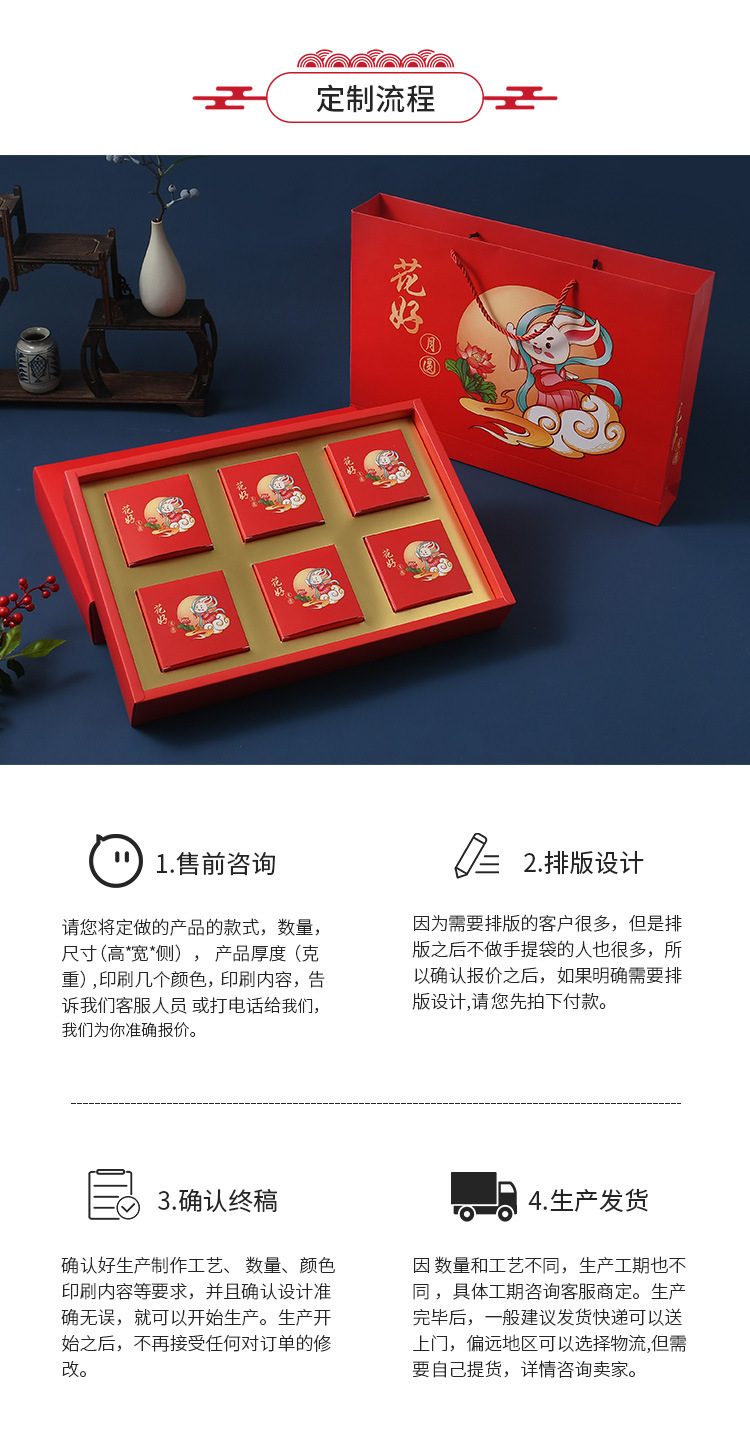 Mid-Autumn Festival mooncake packaging boxes, gift boxes, hand-held paper bags, gift bags, mooncake boxes, pull-out boxes, mooncake gift boxes pic 12