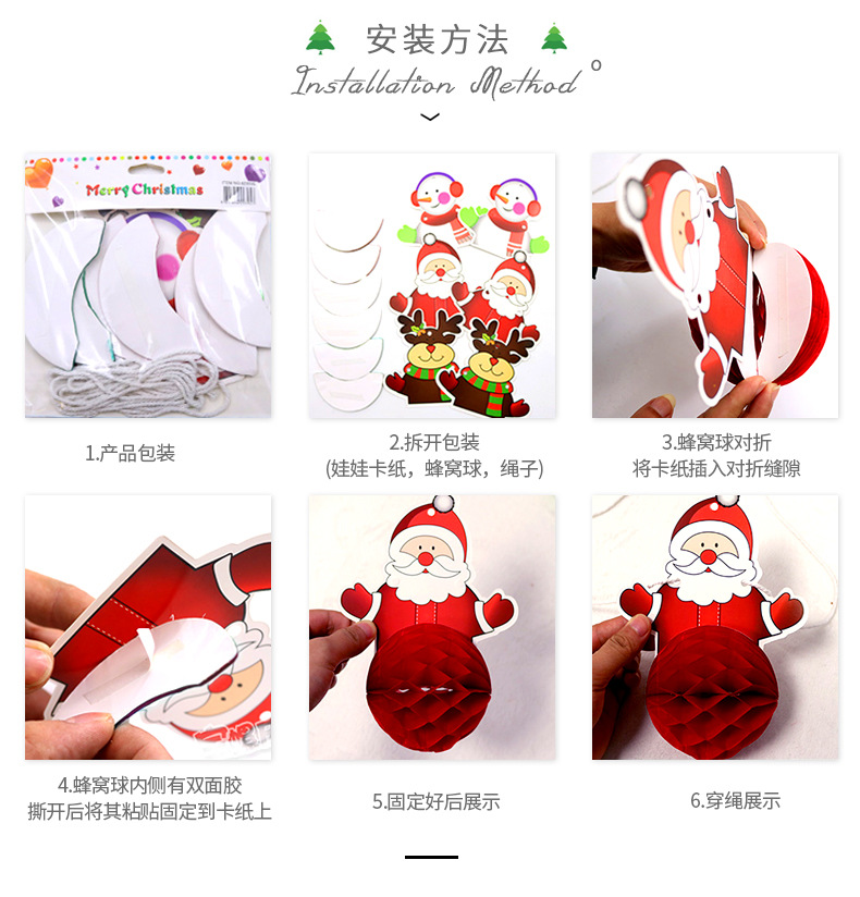 圣诞节蜂窝球拉旗装饰用品店铺场景布置道具蜂窝吊球拉花吊饰挂饰详情13