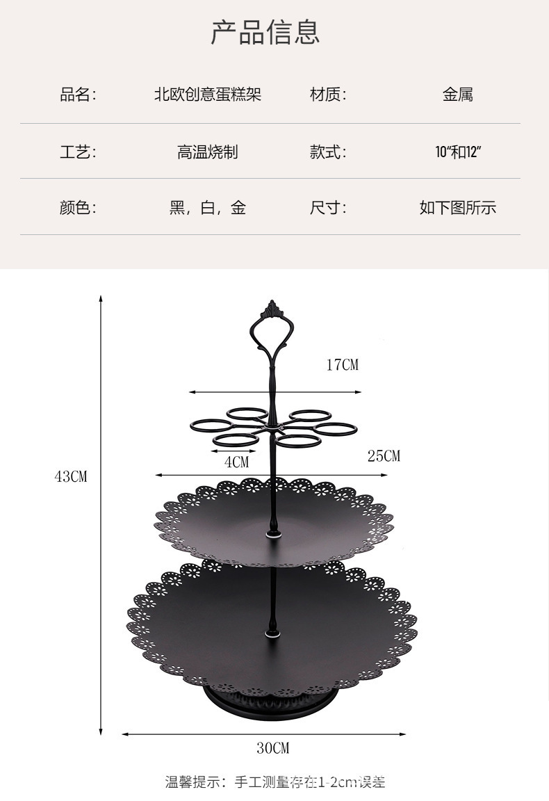 新款蛋糕架可拆卸聚会婚礼派对甜点展示架托盘创意生日道具甜筒架详情3
