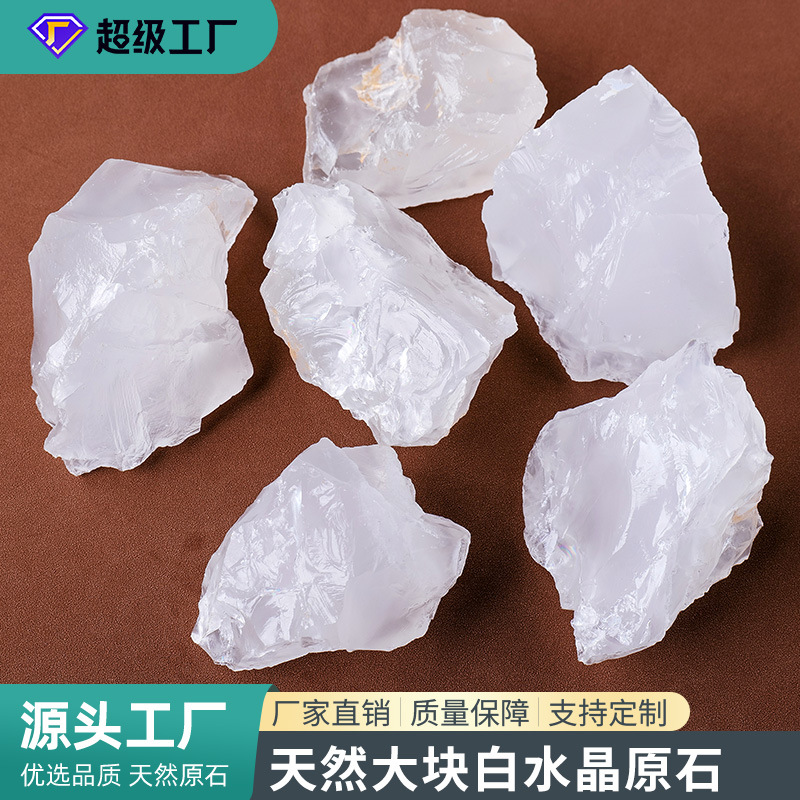 东海水晶扩香石香薰石白水晶黄水晶紫水晶绿萤石水晶原石装饰摆件详情1
