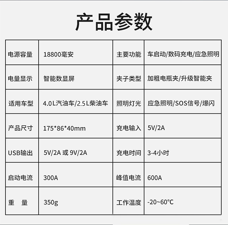 Car emergency start power supply, air pump, integrated jump-starting box, multi-functional portable battery charging and ignition starter pic 14