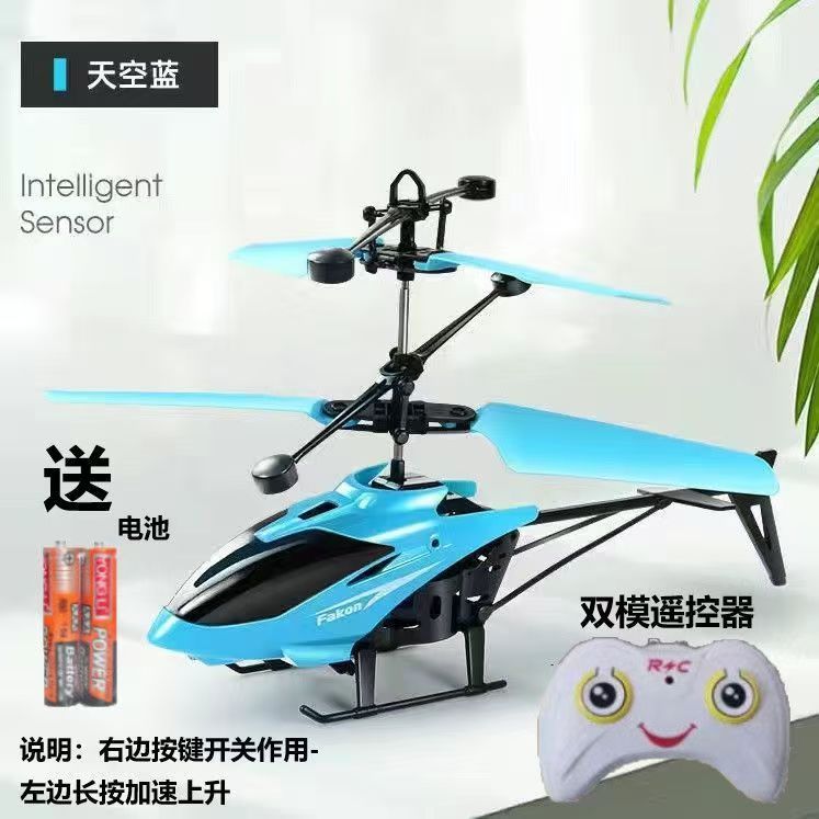 儿童玩具感应直升飞机智能遥控飞机悬浮发光手势飞行器无人跨境详情13