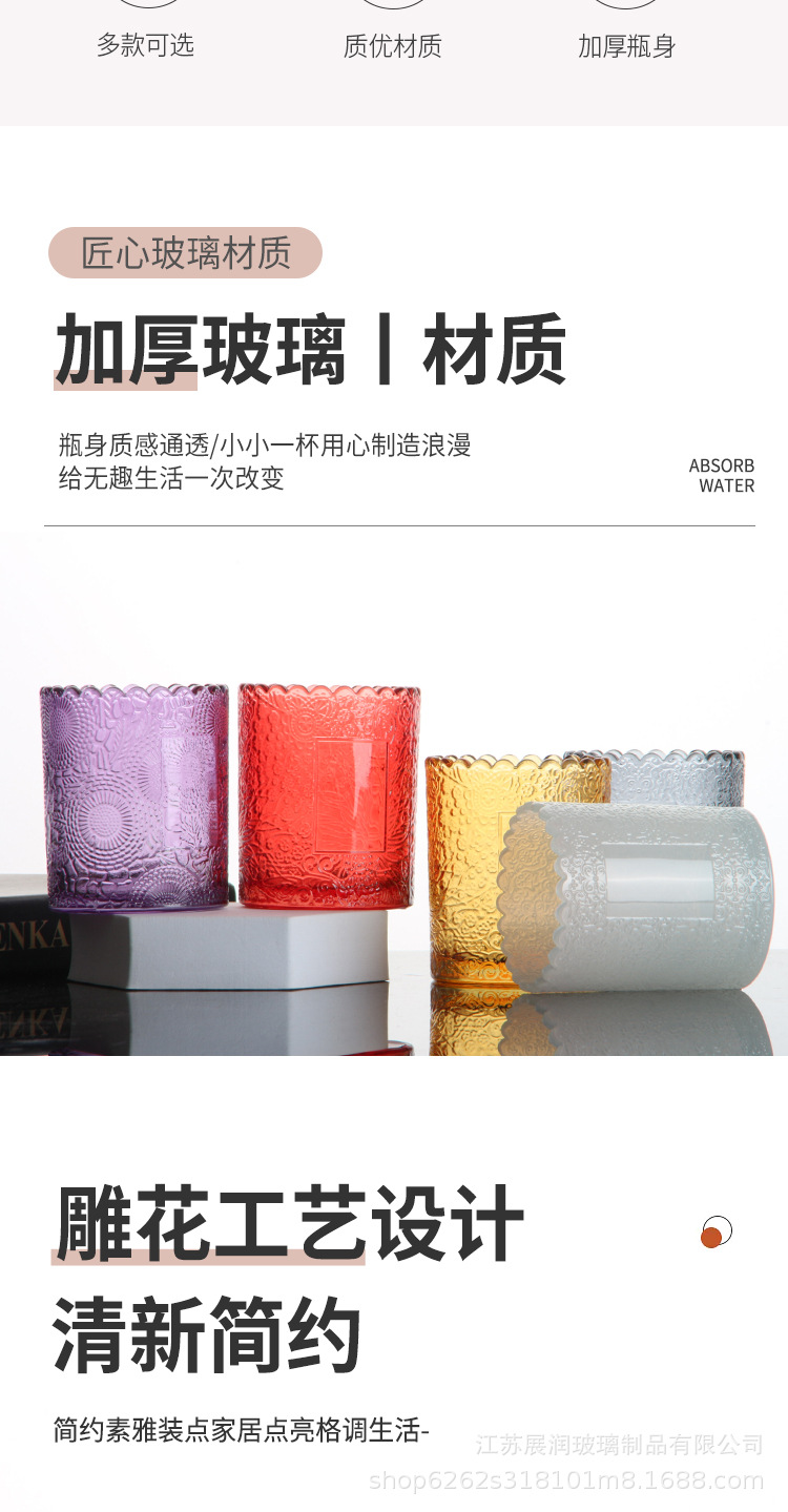 厂家批发彩色蜡烛杯玻璃杯创意香薰杯DIY 雕花蜡烛杯玻璃花边烛台详情3