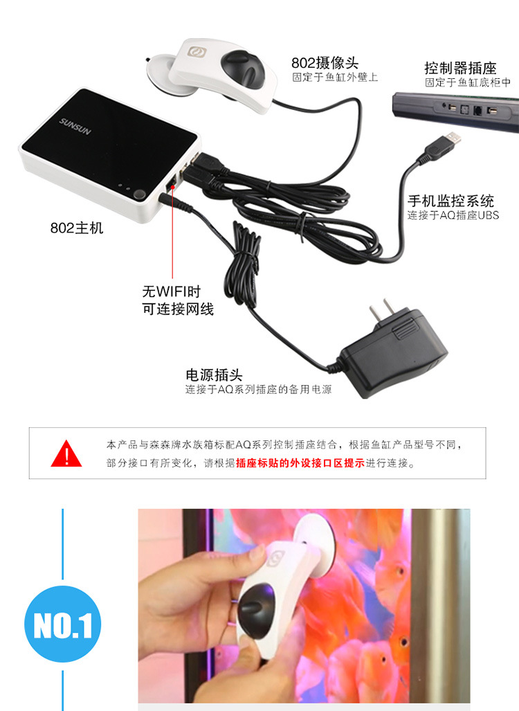 Wholesale Sen sunAQ-802 remote fish tank intelligent monitoring and remote control system Mobile controller Camera monitor pic 10