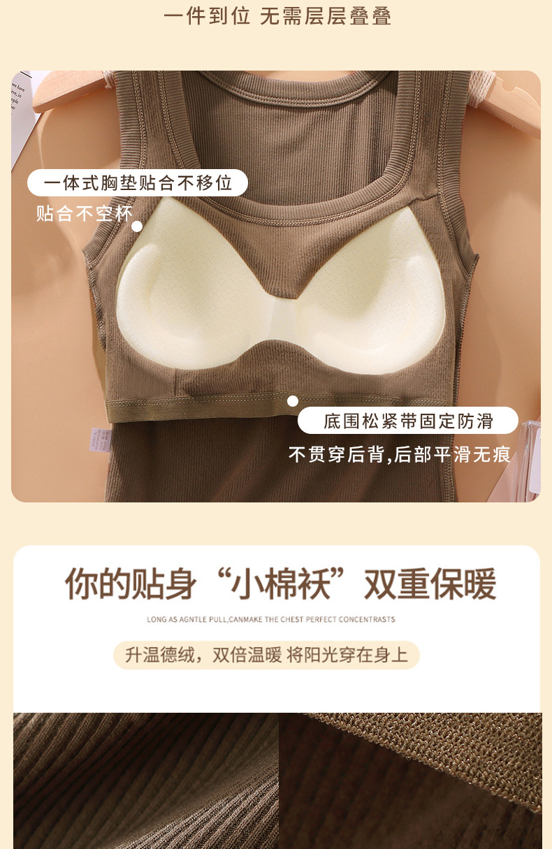 秋冬方领螺纹磨毛保暖背心女固定胸垫内搭修身加厚打底保暖上衣女详情7