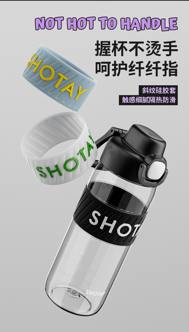 尚泰酷行塑料水杯 高颜值塑料杯弹跳盖便携带提手户外运动塑料杯详情12