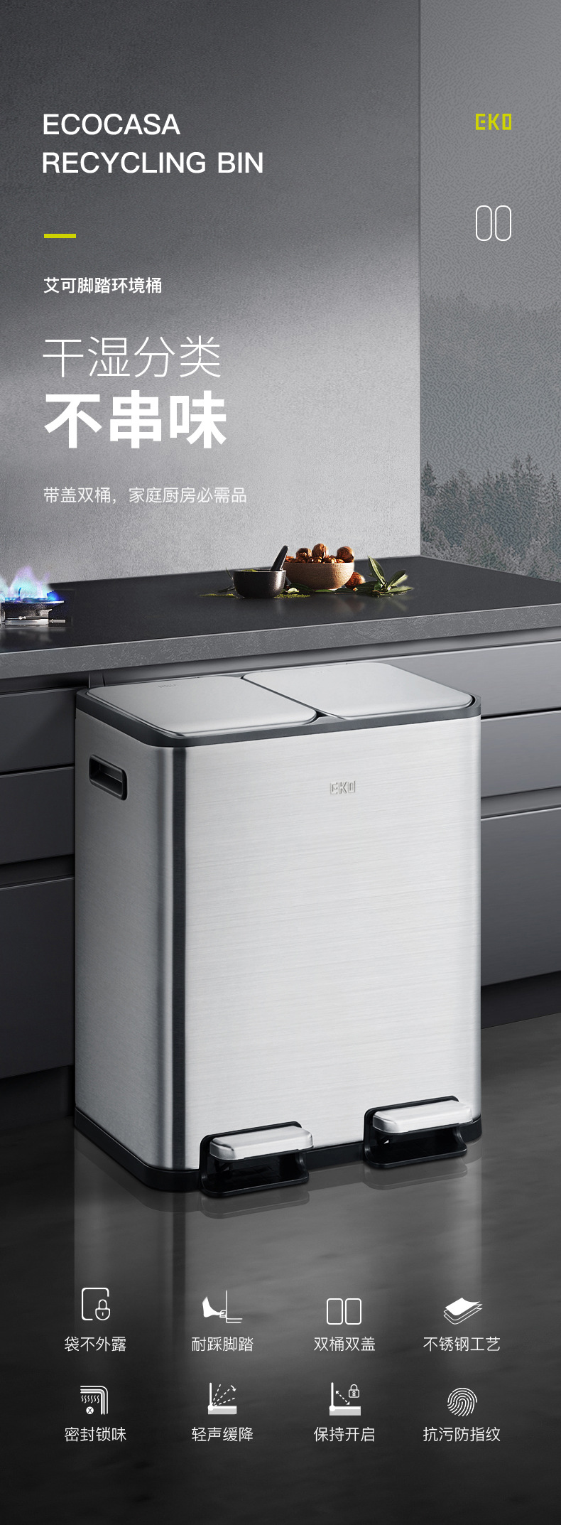 EKO kitchen classified trash can, household dry and wet separated stainless steel foot pedal, living room double bucket with lid foot pedal, large size pic 1