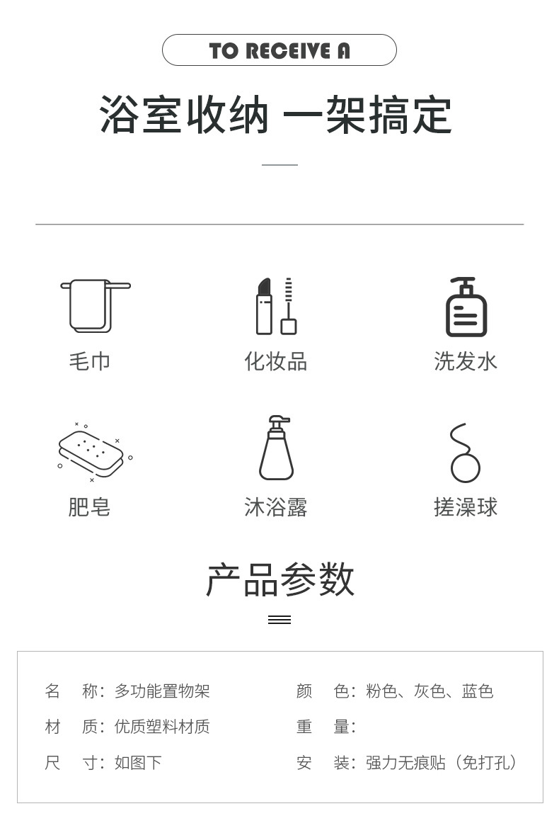 卫生间置物架浴室厕所免打孔洗澡洗手间洗漱台墙上壁挂式毛巾收纳详情15