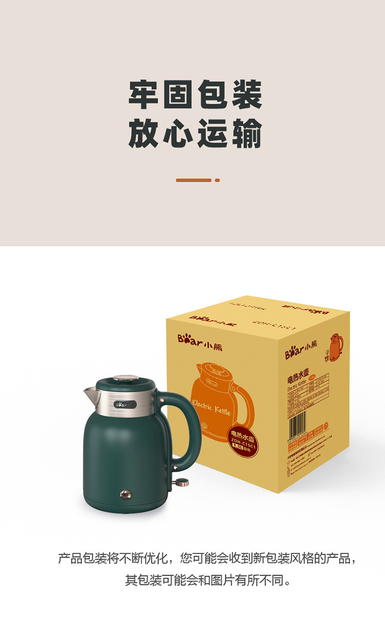 小熊ZDH-C15C1烧水壶电水壶电热水壶恒温水壶304不锈钢1.5L热水壶详情21