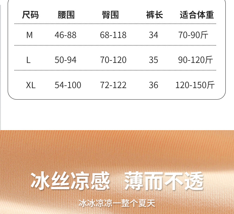 冰丝无痕防走光高腰安全裤女夏季提臀芭比打底裤三分平角保险短裤详情9