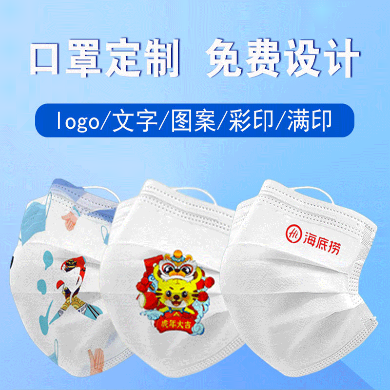 口罩定制logo小批量儿童一次性卡通印图案花三层防护独立包装包邮详情3